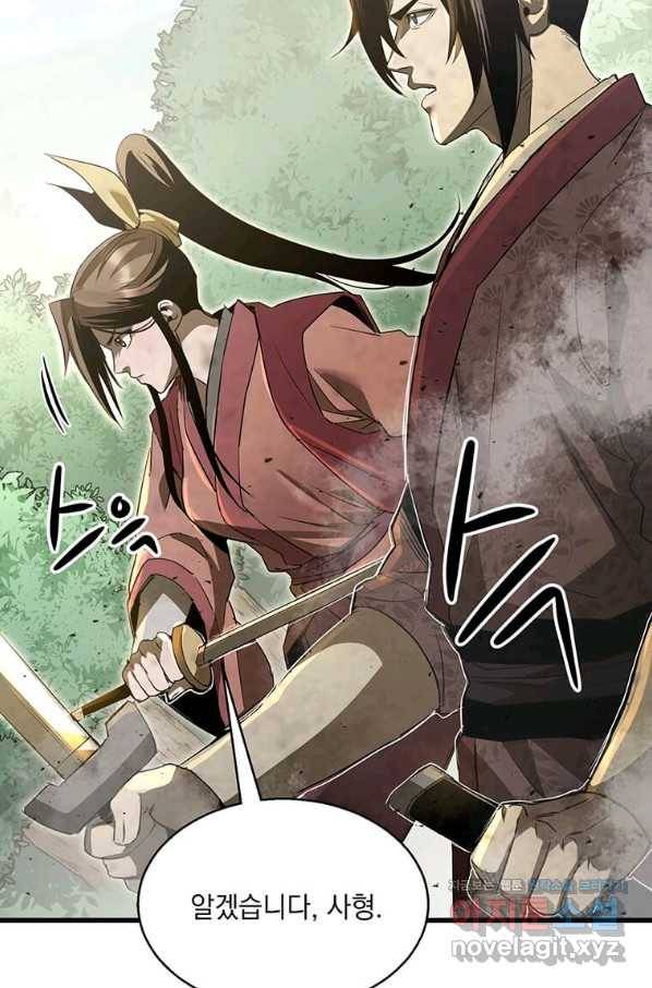 도사강호 83화 27