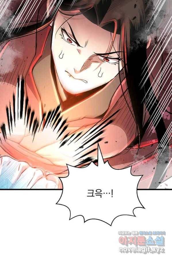 도사강호 83화 39