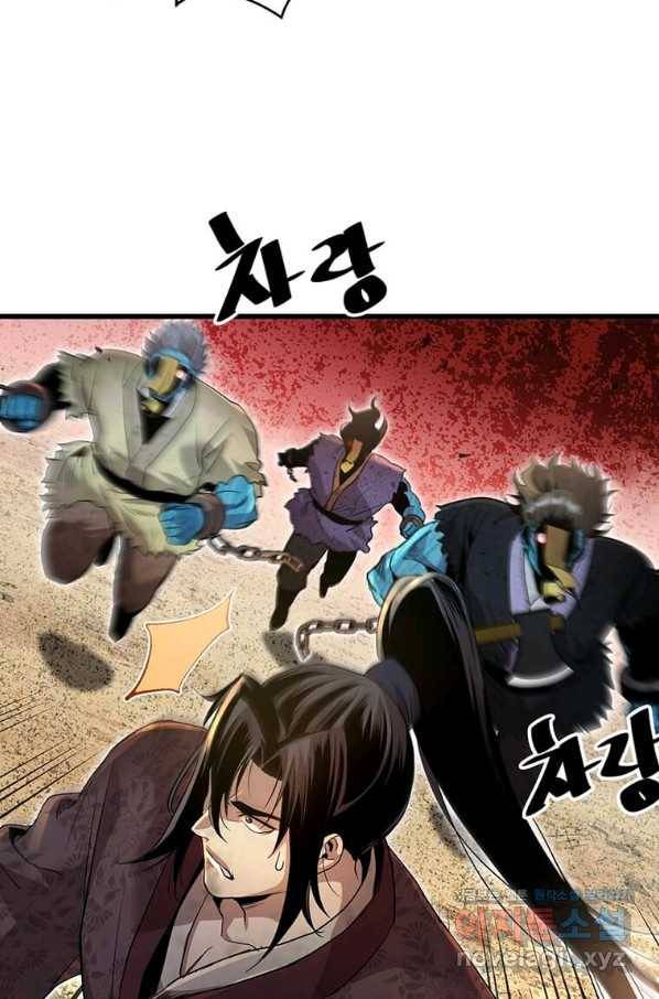 도사강호 83화 41