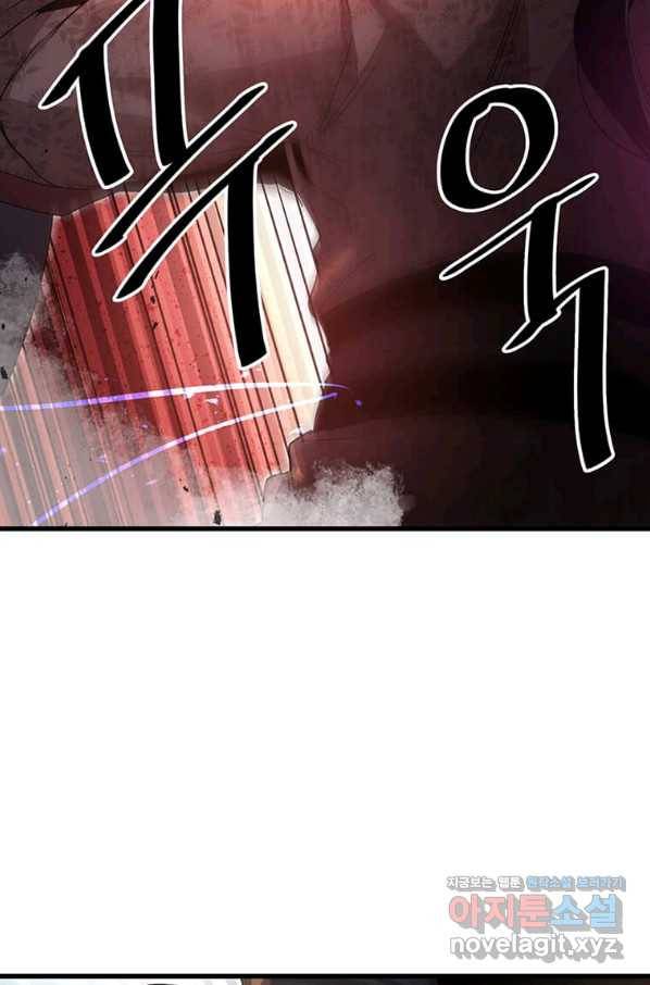 도사강호 83화 45