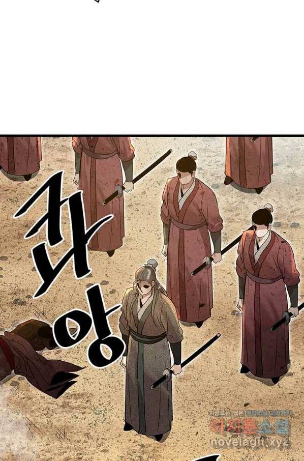 도사강호 83화 47