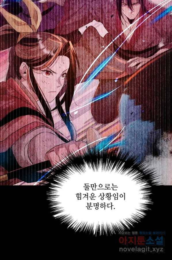 도사강호 83화 50