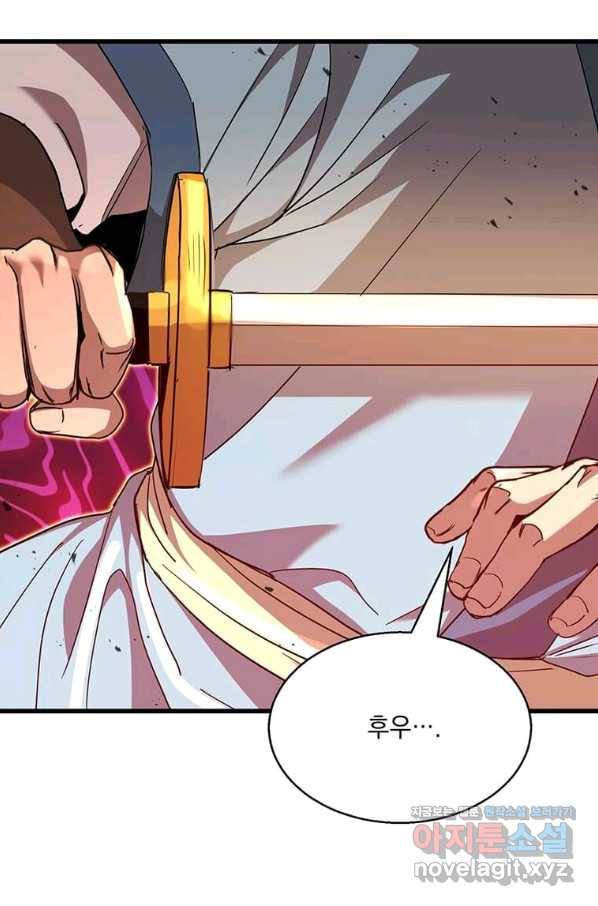 도사강호 83화 66