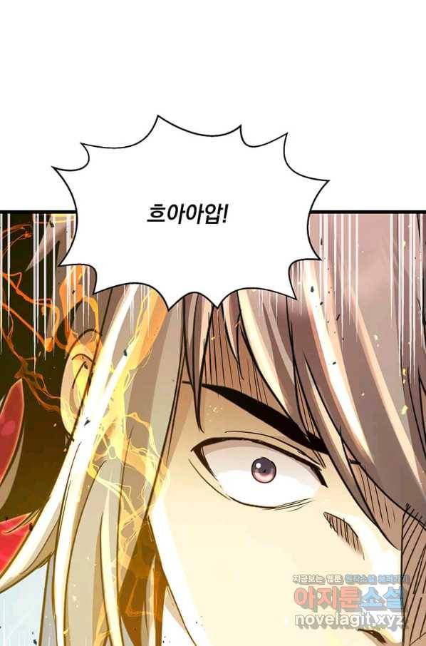 도사강호 83화 70