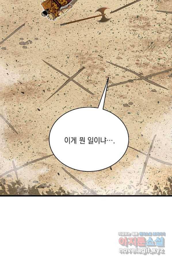 도사강호 83화 76