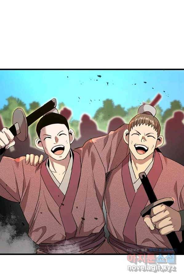 도사강호 83화 83