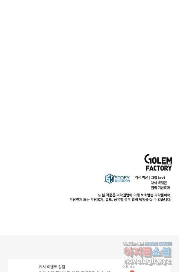 도사강호 83화 97