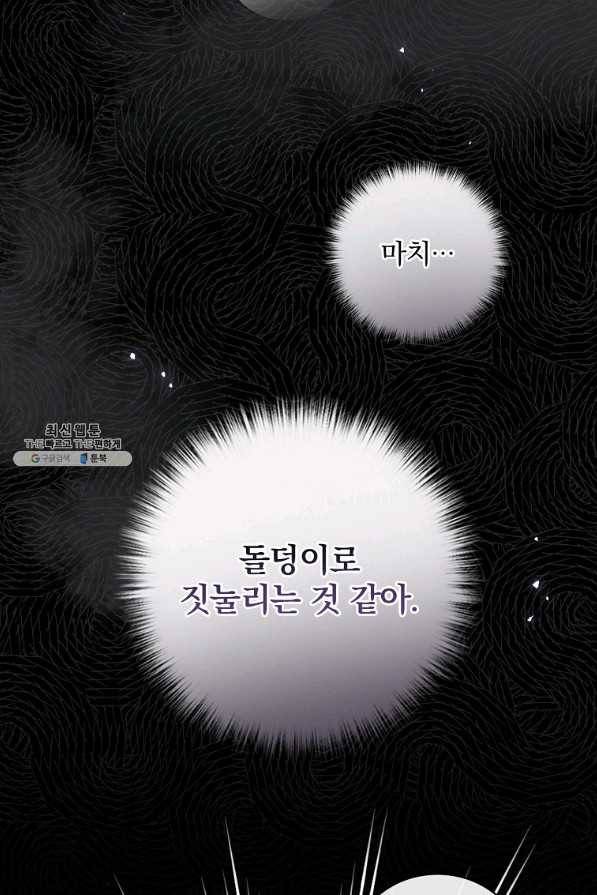 유리온실의 공작 부인 60화 2