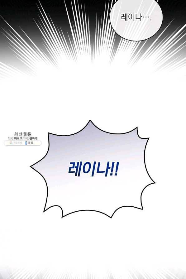 유리온실의 공작 부인 60화 3