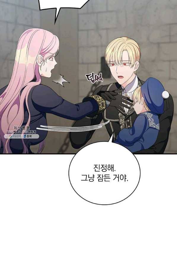 유리온실의 공작 부인 60화 8