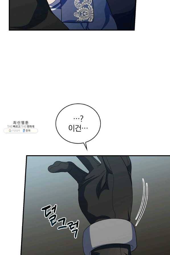 유리온실의 공작 부인 60화 10