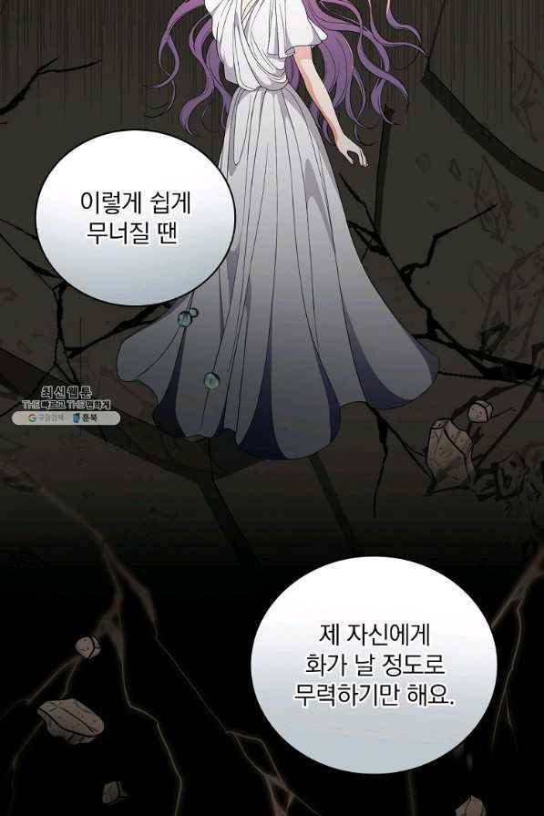 유리온실의 공작 부인 60화 16