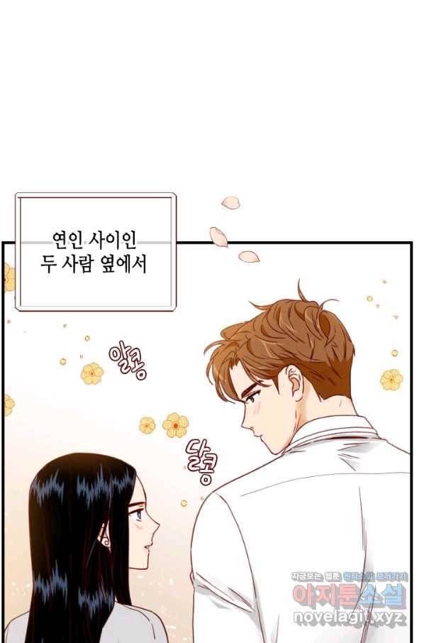 24분의 1 로맨스 112화 1