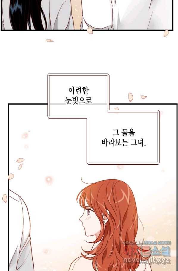 24분의 1 로맨스 112화 2