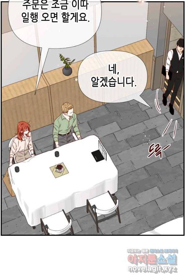 24분의 1 로맨스 112화 11