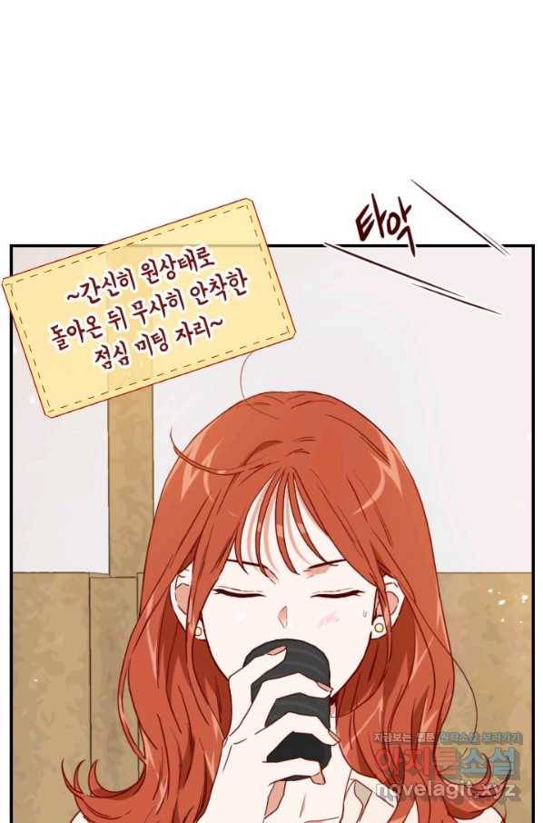 24분의 1 로맨스 112화 12