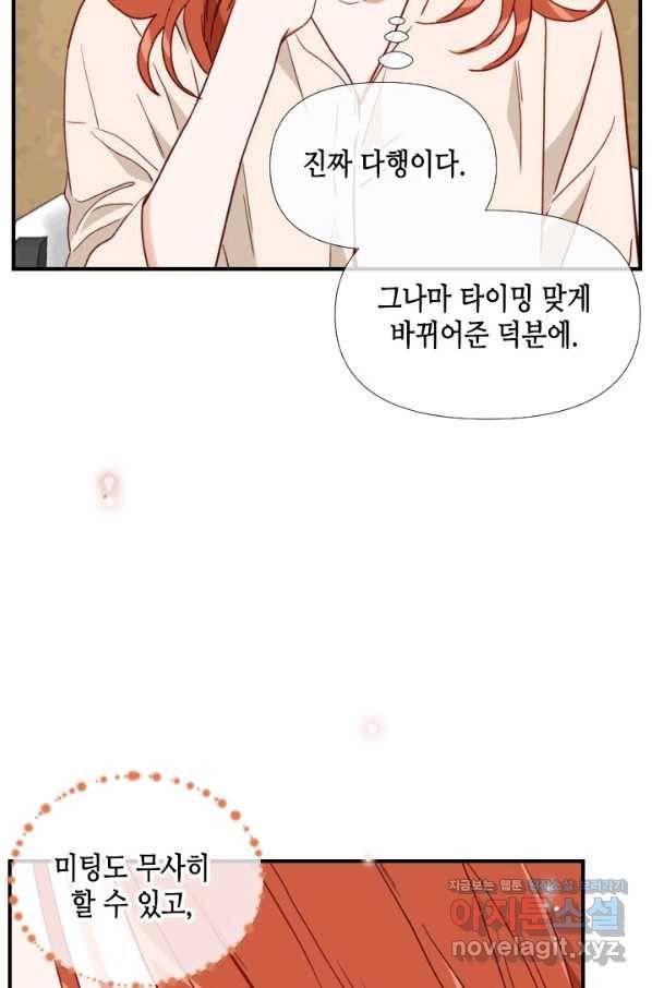 24분의 1 로맨스 112화 13