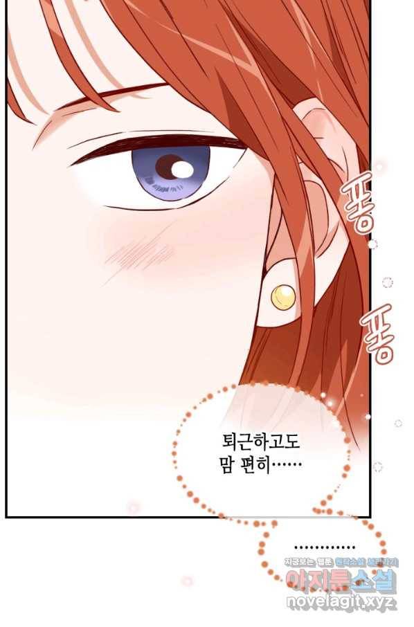 24분의 1 로맨스 112화 14