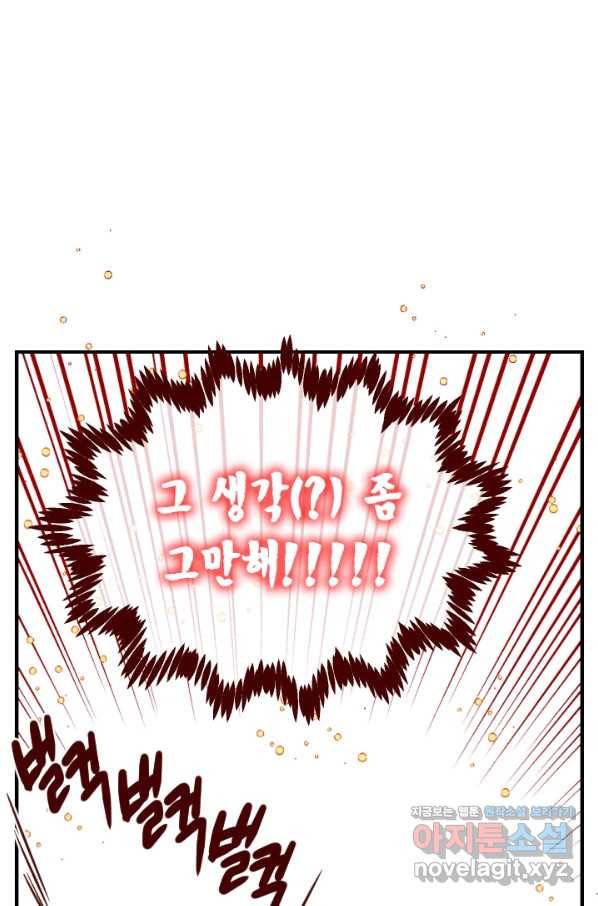 24분의 1 로맨스 112화 15