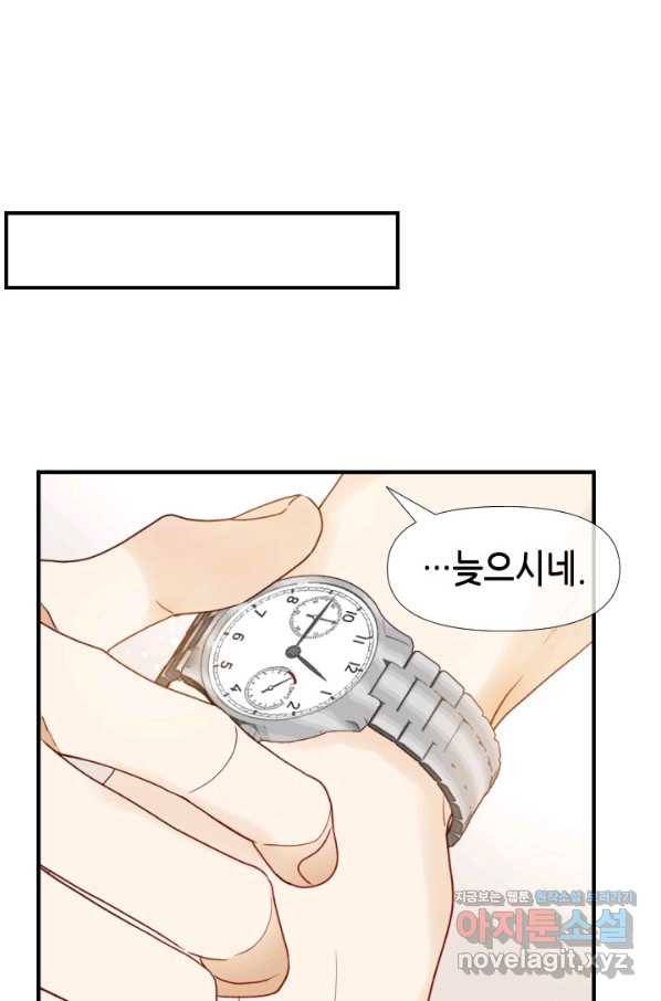 24분의 1 로맨스 112화 17