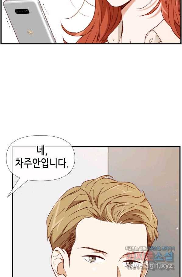 24분의 1 로맨스 112화 20