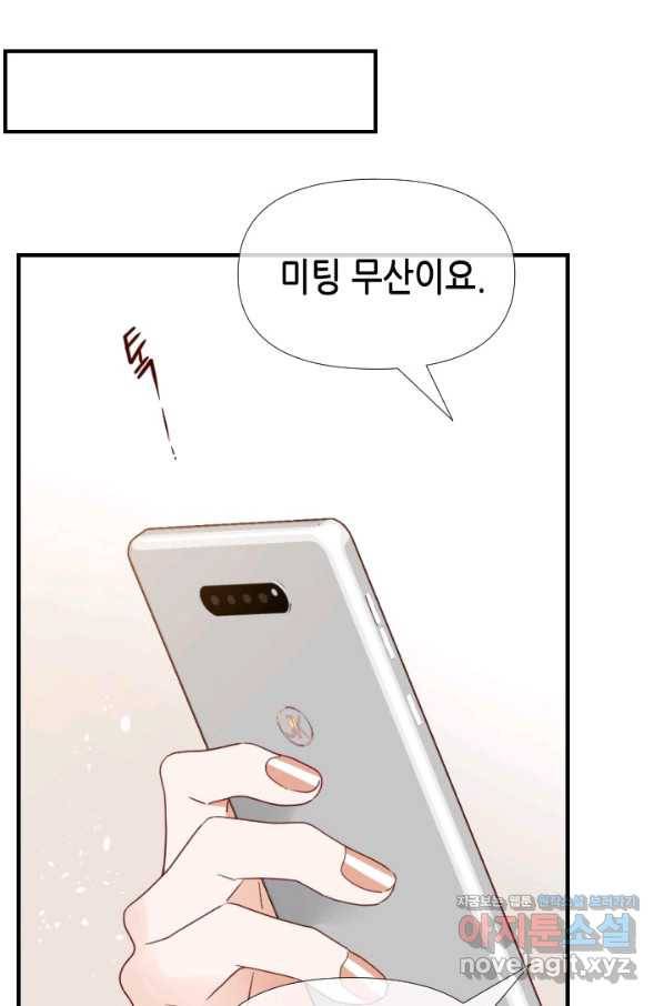 24분의 1 로맨스 112화 22
