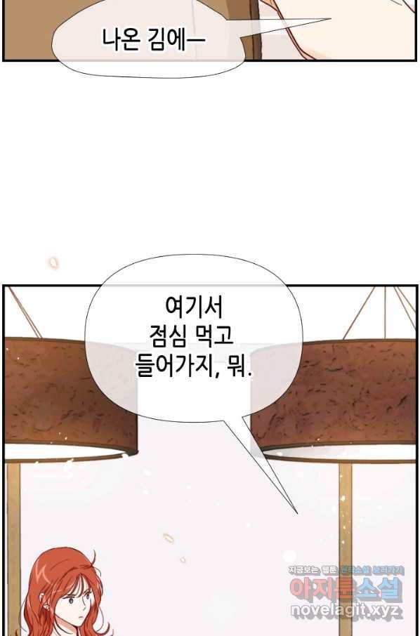 24분의 1 로맨스 112화 28