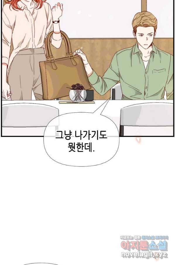 24분의 1 로맨스 112화 29