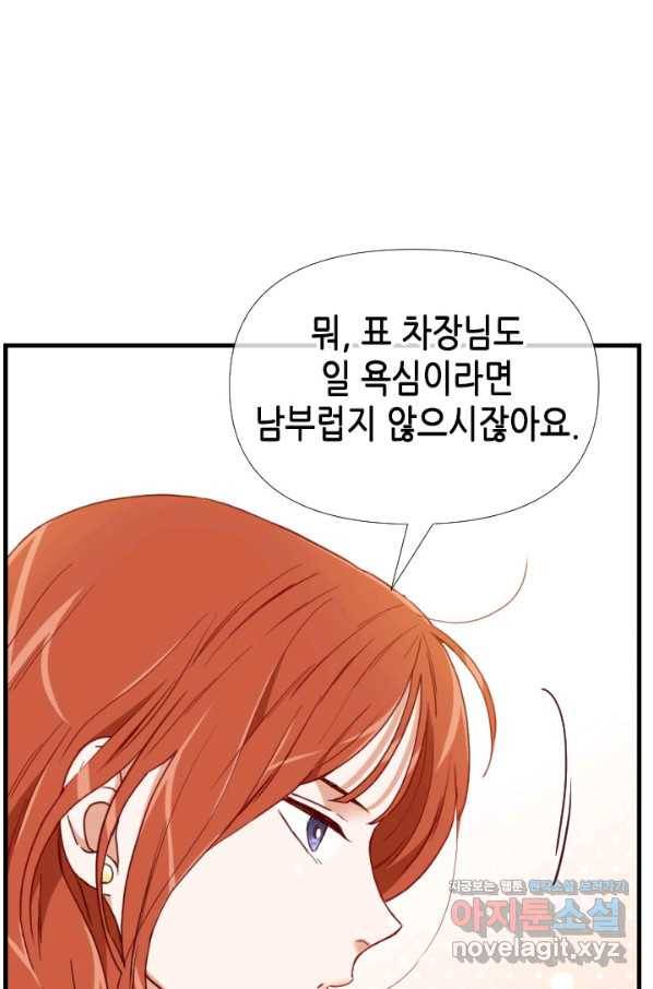 24분의 1 로맨스 112화 37