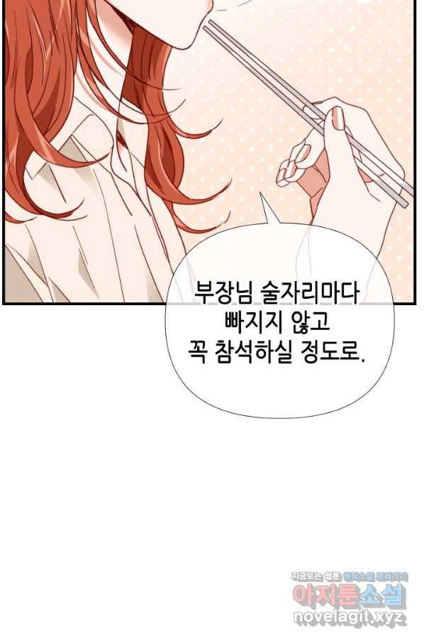 24분의 1 로맨스 112화 38