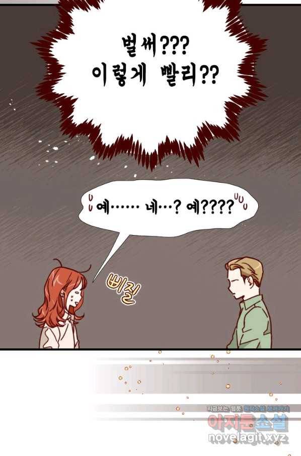 24분의 1 로맨스 112화 42
