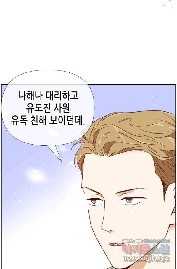 24분의 1 로맨스 112화 43