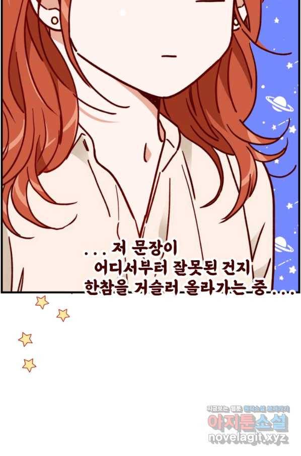 24분의 1 로맨스 112화 45
