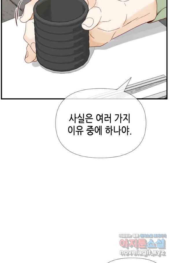 24분의 1 로맨스 112화 48