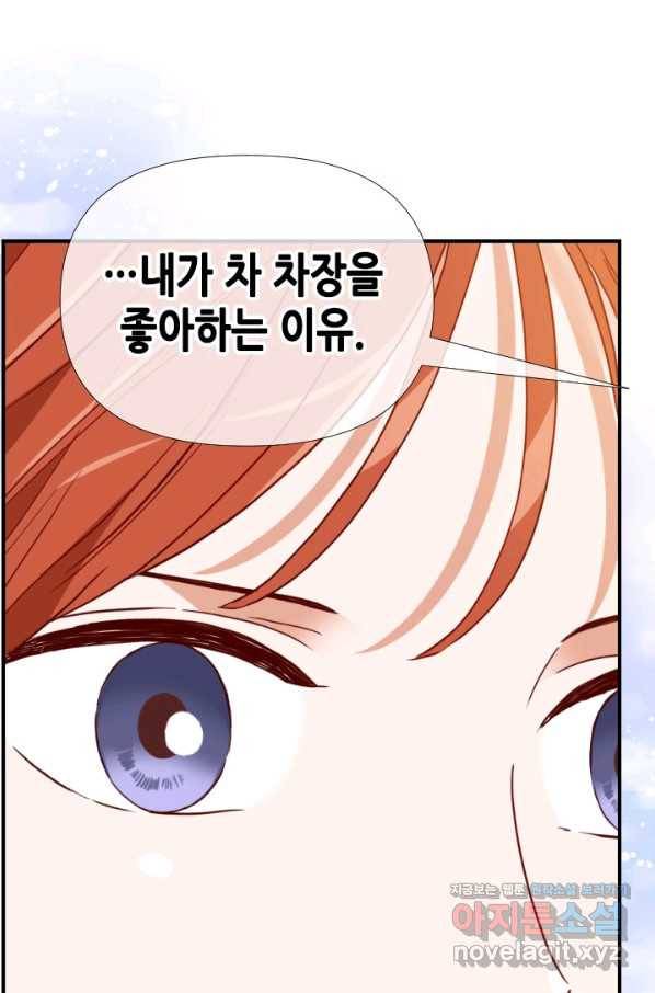 24분의 1 로맨스 112화 50