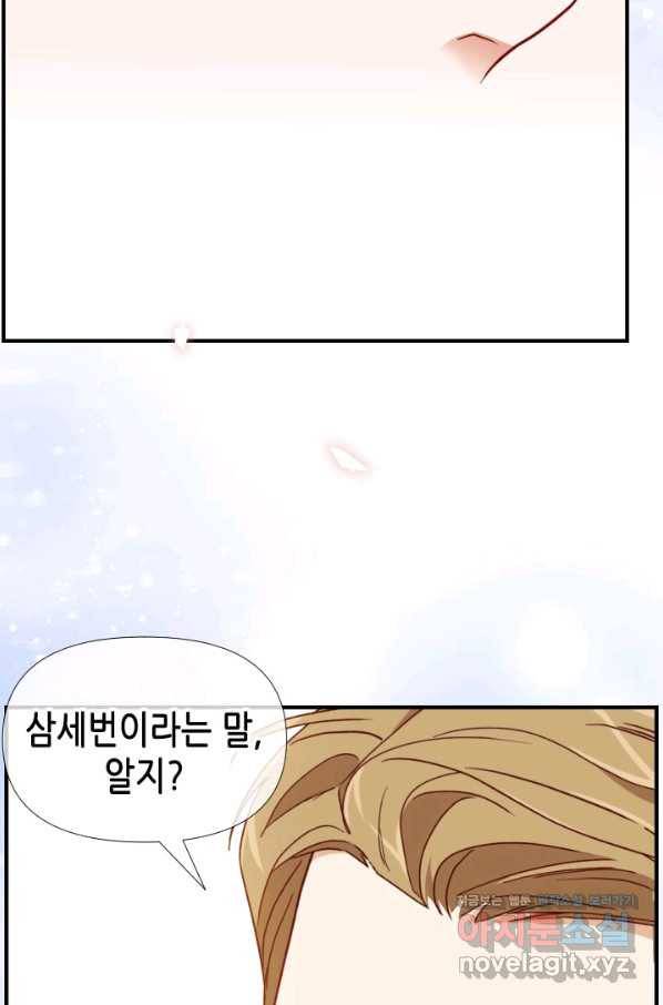 24분의 1 로맨스 112화 51