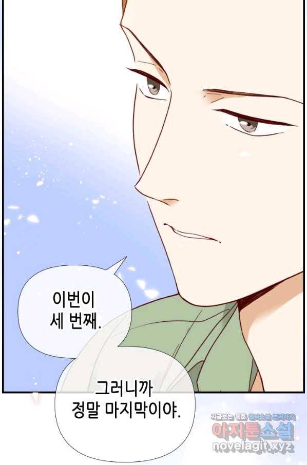 24분의 1 로맨스 112화 52