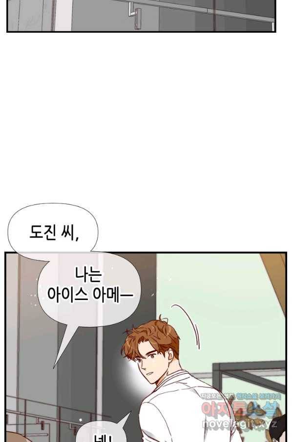 24분의 1 로맨스 112화 56