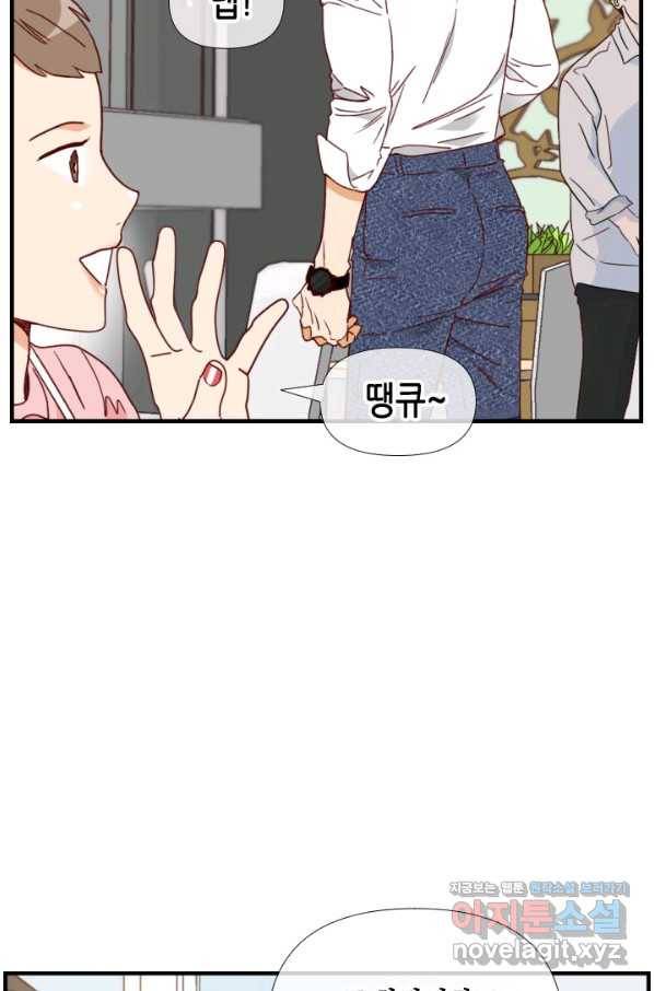24분의 1 로맨스 112화 57
