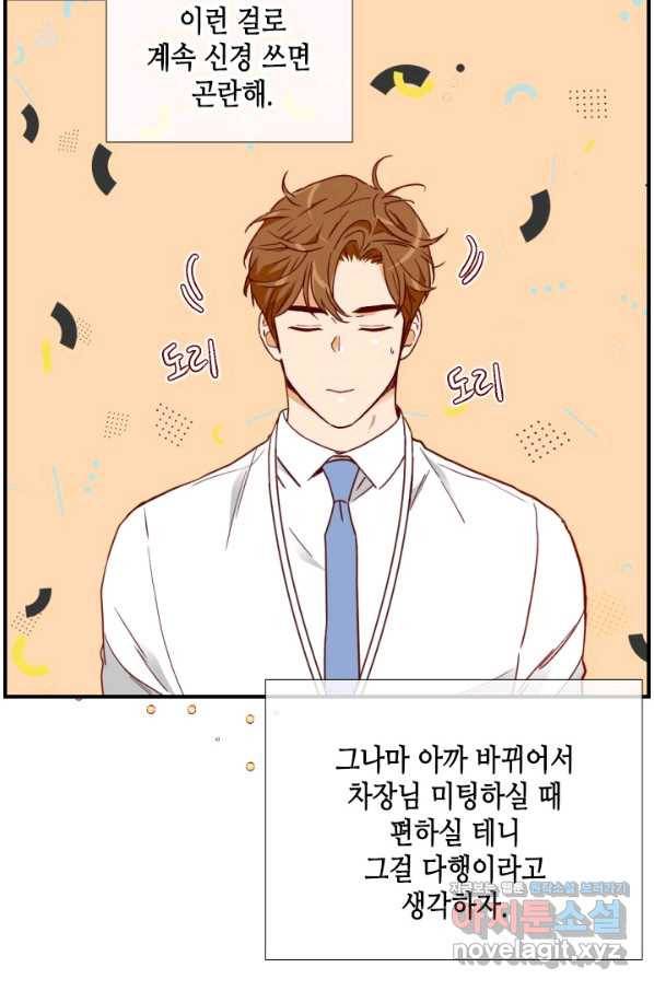 24분의 1 로맨스 112화 60