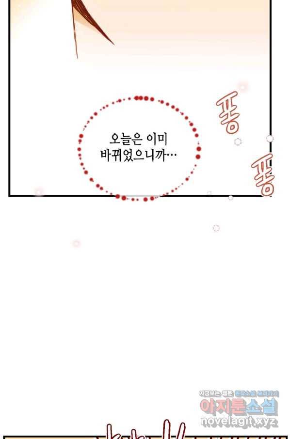 24분의 1 로맨스 112화 62