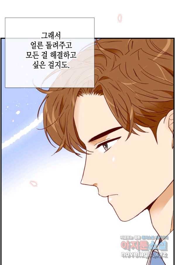 24분의 1 로맨스 112화 70