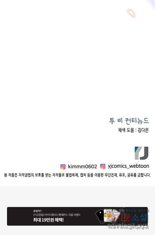 24분의 1 로맨스 112화 74