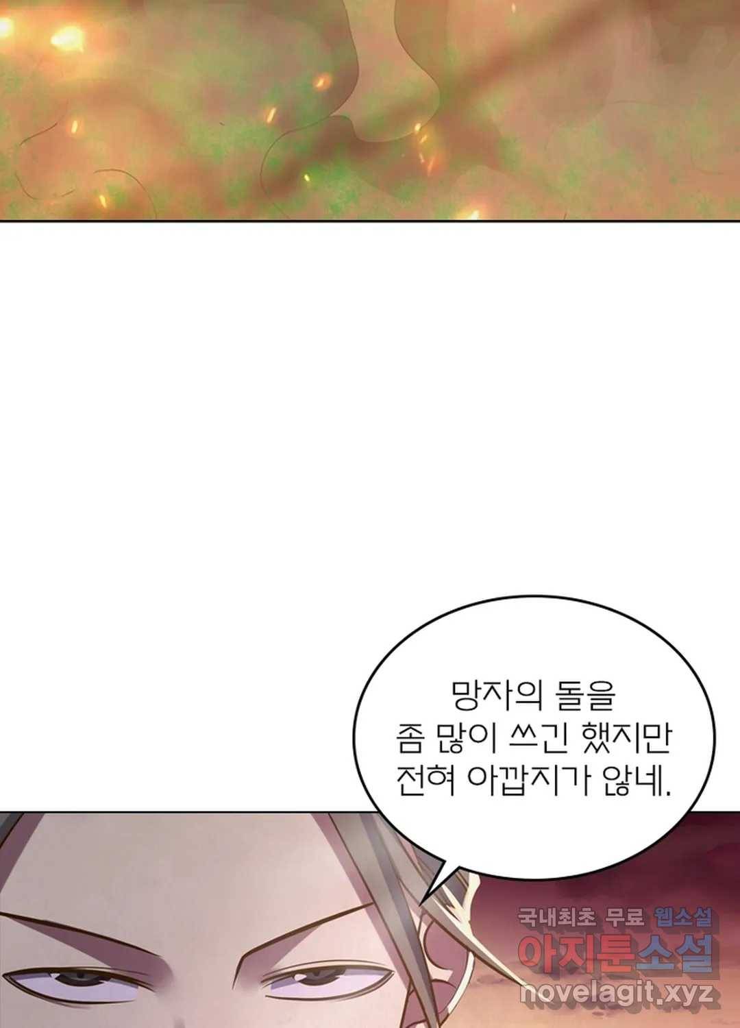 블러디발렌타인:인류종말 430화 3
