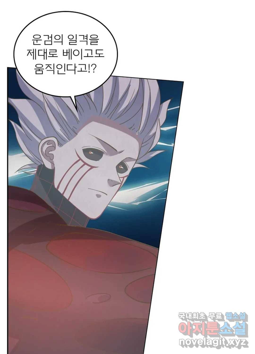 블러디발렌타인:인류종말 430화 17