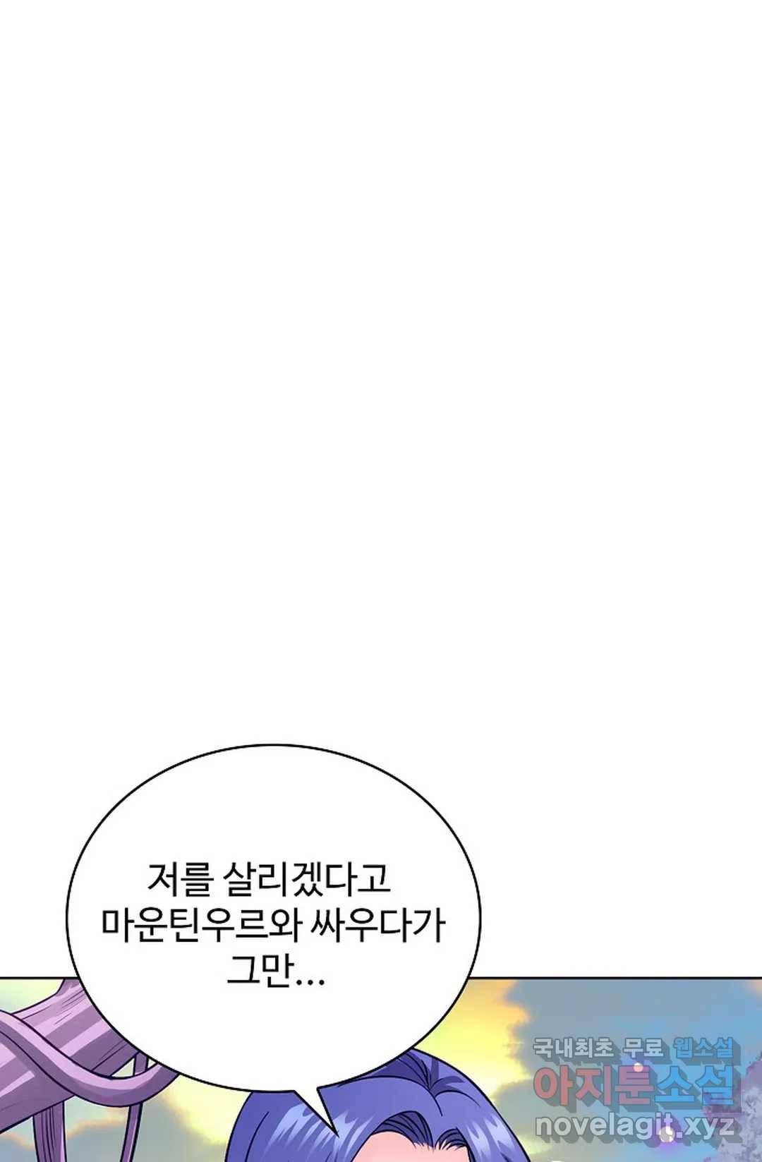 전직법사 694화 1