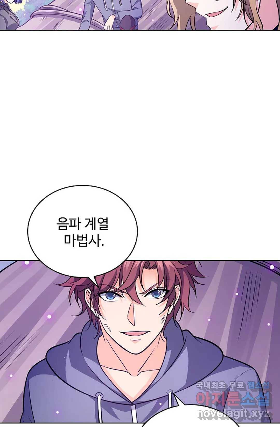 전직법사 694화 11