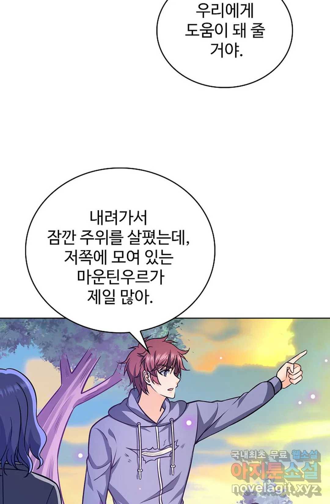 전직법사 694화 12