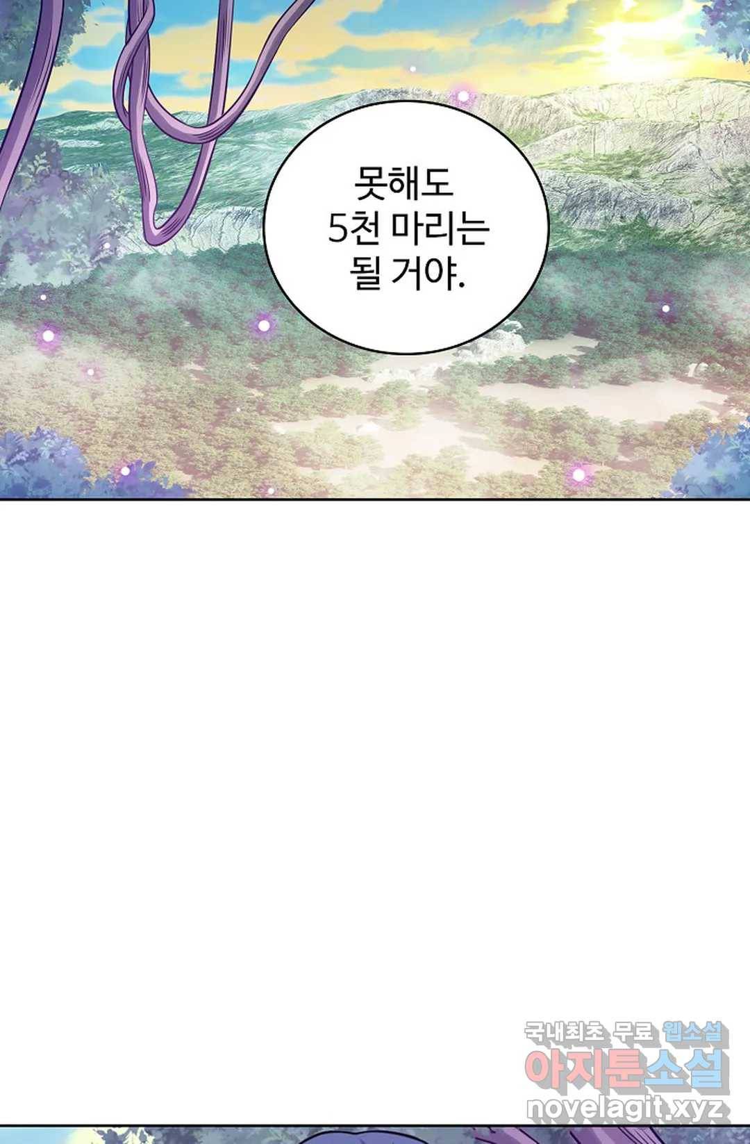 전직법사 694화 14