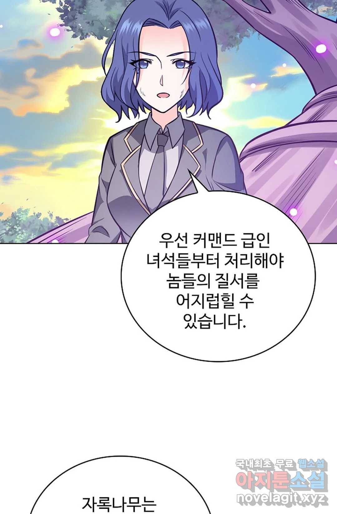 전직법사 694화 15